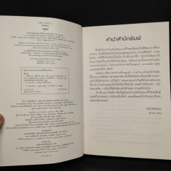 รักเพียงเธอ - กู้ซีเจวี๋ย (Gu Xi-Jue) รูปที่ 5