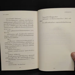 แรงแค้นแสนหวาน - นอร่า โรเบิร์ตส์ (Nora Roberts) รูปที่ 7