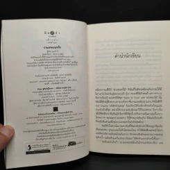 The Cupids บริษัทรักอุตลุด 8 เล่ม รูปที่ 5
