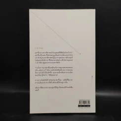 มิยะโมะโตะ มุซาชิ ดาบพเนจรไร้พ่าย - กรกิจ ดิษฐาน รูปที่ 2