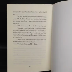 แผนสังหาร - เจ.ดี.ร๊อป รูปที่ 6