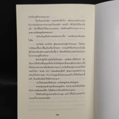 หักเหลี่ยมสังหาร - เจ.ดี.ร๊อป รูปที่ 7
