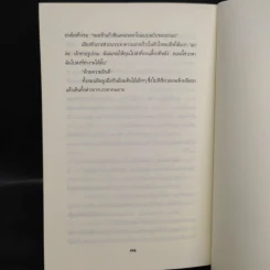 พิพากษาสังหาร - เจ.ดี.ร๊อป รูปที่ 7