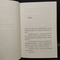 ลวงสังหาร - เจ.ดี.ร๊อป รูปที่ 6