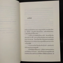สื่อสังหาร - เจ.ดี.ร๊อป รูปที่ 6