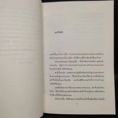 เปลือยสังหาร - เจ.ดี.ร๊อป รูปที่ 6