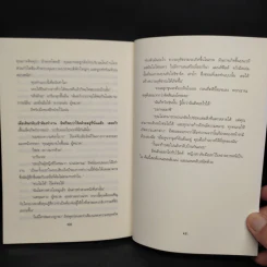 พยานสังหาร - เจ.ดี.ร๊อป รูปที่ 7