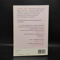 เกมซ่อนใจ - Sandra Brown (ซานดร้า บราวน์) รูปที่ 2