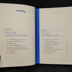พันครั้งที่หวั่นไหวกว่าจะเป็นผู้ใหญ่ - คิมรันโด รูปที่ 6