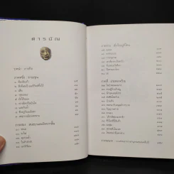 Abarat อบารัต (ปกแข็ง) - Clive Barker (ไคลฟ์ บาร์เกอร์) รูปที่ 6