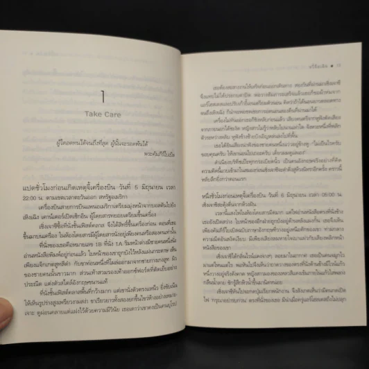 ความลับของผู้ชายแห่งดวงดาว ALWAYS BE WITH YOU - จวี๋จื่อเฉิน รูปที่ 6