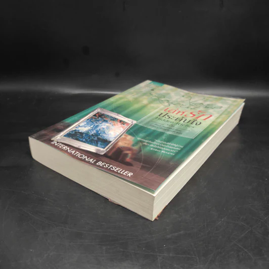 เล่ห์รักประดับใจ Hidden Riches - นอร่า โรเบิร์ตส์ (Nora Roberts) รูปที่ 4