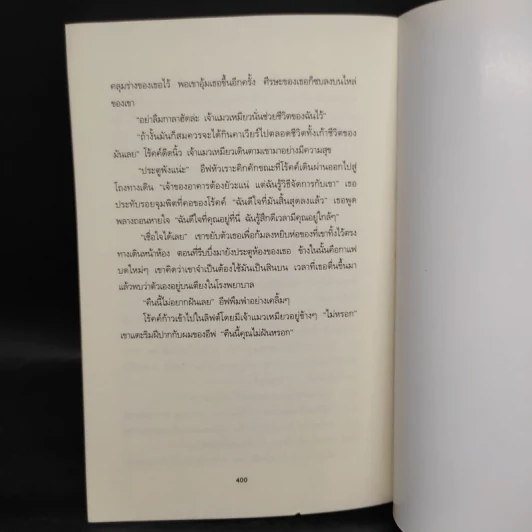 เปลือยสังหาร - เจ.ดี.ร๊อป รูปที่ 7