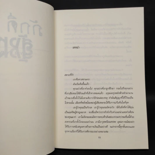ภักดีสังหาร - เจ.ดี.ร๊อป รูปที่ 6