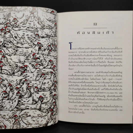 Abarat อบารัต (ปกแข็ง) - Clive Barker (ไคลฟ์ บาร์เกอร์) รูปที่ 8