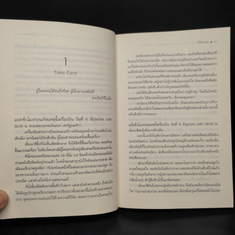 ความลับของผู้ชายแห่งดวงดาว ALWAYS BE WITH YOU - จวี๋จื่อเฉิน รูปที่ 6