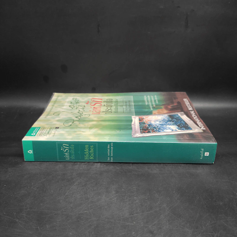 เล่ห์รักประดับใจ Hidden Riches - นอร่า โรเบิร์ตส์ (Nora Roberts) รูปที่ 3