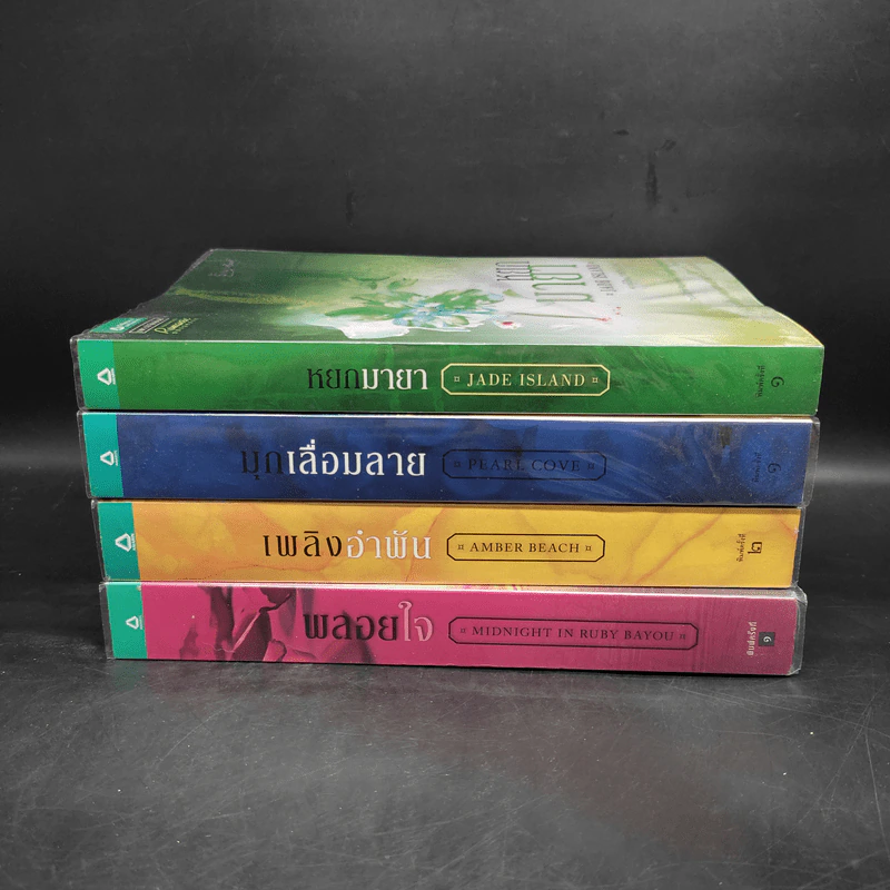 ชุด Romantic Suspense 4 เล่ม พลอยใจ, มุกเลื่อมลาย, หยกมายา, เพลิงอำพัน - เอลิซาเบธ โลเวลล์ รูปที่ 2