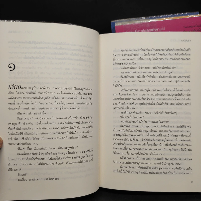 ชุด Romantic Suspense 4 เล่ม พลอยใจ, มุกเลื่อมลาย, หยกมายา, เพลิงอำพัน - เอลิซาเบธ โลเวลล์ รูปที่ 6