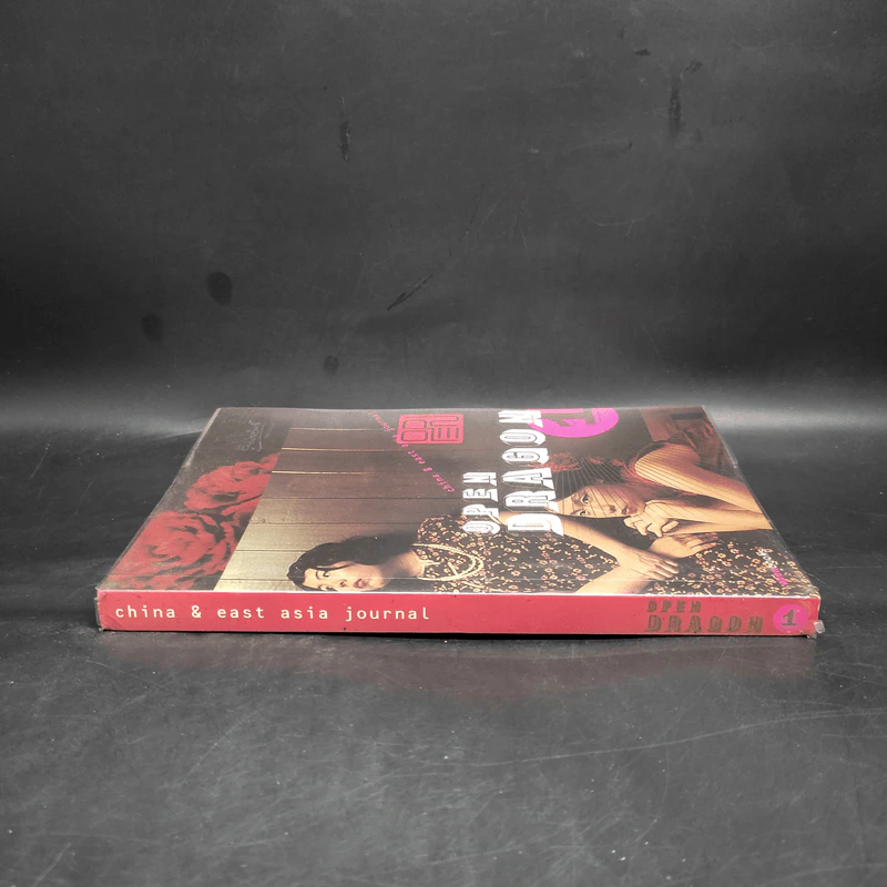 Open Dragon 1 China & East Asia Journal รูปที่ 3