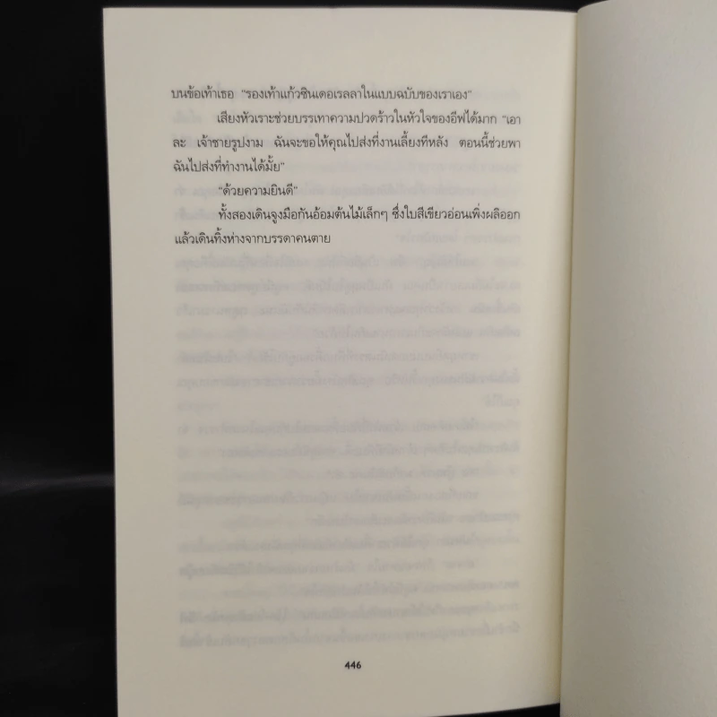 พิพากษาสังหาร - เจ.ดี.ร๊อป รูปที่ 7