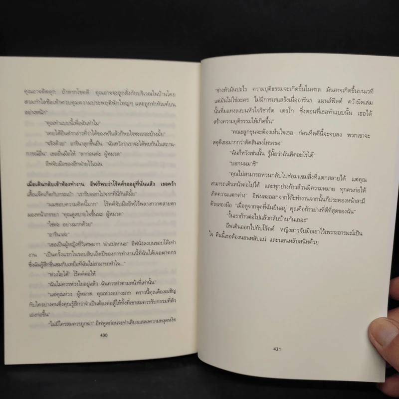 พยานสังหาร - เจ.ดี.ร๊อป รูปที่ 7