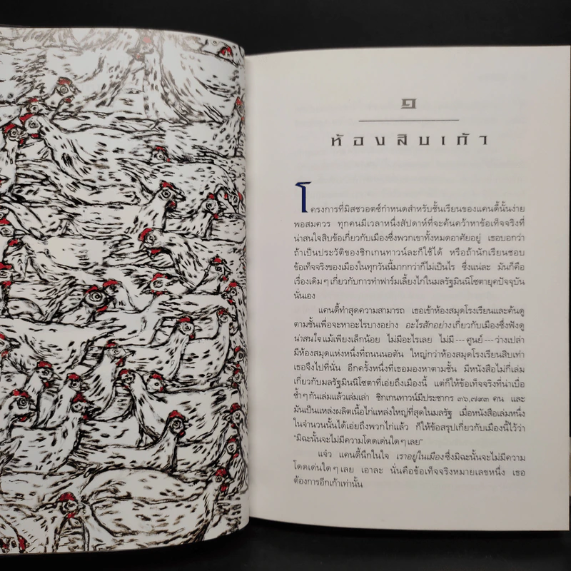 Abarat อบารัต (ปกแข็ง) - Clive Barker (ไคลฟ์ บาร์เกอร์) รูปที่ 8