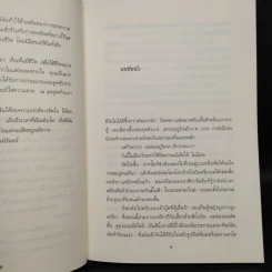 ภาพสังหาร - J.D.Robb (นอรา โรเบิตส์) รูปที่ 6
