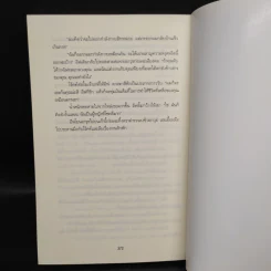 รำลึกสังหาร - J.D.Robb (นอรา โรเบิตส์) รูปที่ 7