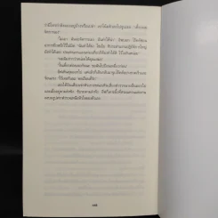 เล่ห์สังหาร - J.D.Robb (นอรา โรเบิตส์) รูปที่ 7