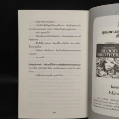 เลียนแบบสังหาร - J.D.Robb (นอรา โรเบิตส์) รูปที่ 7