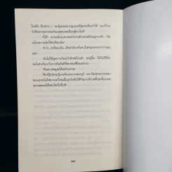 อดีตสังหาร - J.D.Robb (นอรา โรเบิตส์) รูปที่ 7