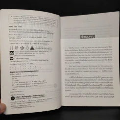 พ่อรวยสอนลงทุน : Rich Dad's Guide to Investing - Robert T. Kiyosaki (โรเบิร์ต คิโยซากิ) รูปที่ 5