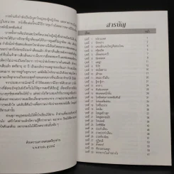 คู่มือผู้หญิง - นพ.สายฝน สุวรรณ์ รูปที่ 6