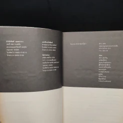 ข่าว-เจาะ หนังสือดีที่นายกรัฐมนตรี (ไม่) แนะนำให้อ่าน รูปที่ 5