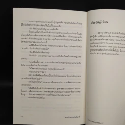 ความรักของซูเปอร์สตาร์ - ซูซาน เอลิซาเบท ฟิลลิปส์ รูปที่ 6