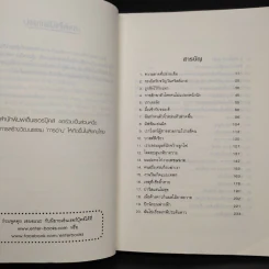 พีระมิดสีเลือด - Rick Riordan รูปที่ 6