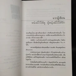 ผู้หญิงมีไว้ให้รัก - ดวงพร เมธสวัสดิ์ รูปที่ 7