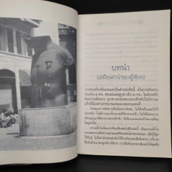 จากมิลานถึงเนเปิล - สุทธฺชัย คุณาเจริญ รูปที่ 6