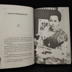 หอมติดกระดาน - ศันสนีย์ วีระศิลป์ชัย รูปที่ 7