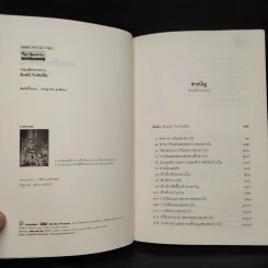 หอมติดกระดาน - ศันสนีย์ วีระศิลป์ชัย รูปที่ 5