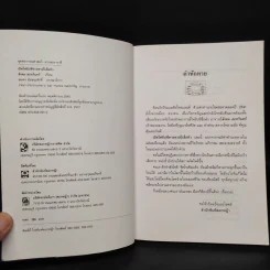 เปิดไพ่ยิปซีทายดวงปีเสือหิว - สังคม ฮอหรินทร์ รูปที่ 5