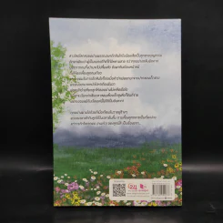 พ่อคนใจร้าย - มานินทร์ รูปที่ 2