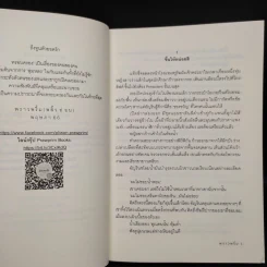 ครอบครอง - พราวพริ้ม (พลิ้วอ่อน) รูปที่ 5