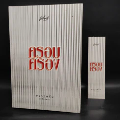 ครอบครอง - พราวพริ้ม (พลิ้วอ่อน) รูปที่ 6