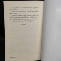 เสน่ห์รักเมฆา - เฌอนมไข่มุก รูปที่ 7