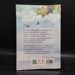 เสน่ห์รักเมฆา - เฌอนมไข่มุก รูปที่ 2