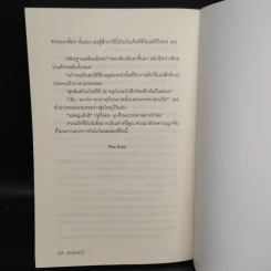 เคียงใจปฐวี - เฌอนมไข่มุก รูปที่ 6