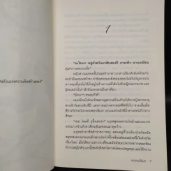 เคียงใจปฐวี - เฌอนมไข่มุก รูปที่ 5