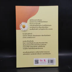 เคียงใจปฐวี - เฌอนมไข่มุก รูปที่ 2